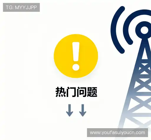 FAQ汇总