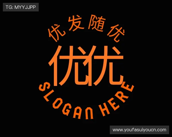 认识优发随优